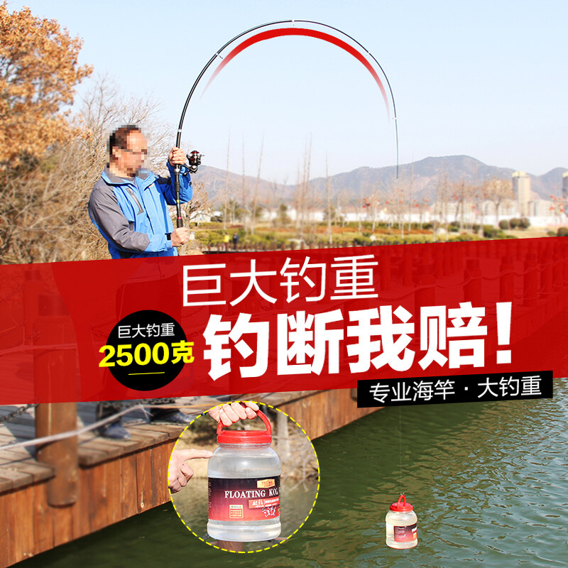泰戈碳素海竿套裝 一竿在手，池塘海釣皆可征服